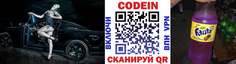 Кодеиновый сироп Lean Purple Drank  Купить где  Гаврилов-Ям 