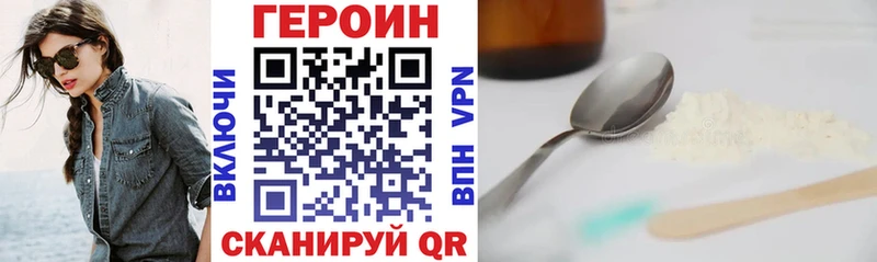 ГЕРОИН VHQ  Купить  Гаврилов-Ям 