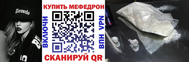 МЕФ мяу мяу  Купить  Гаврилов-Ям 