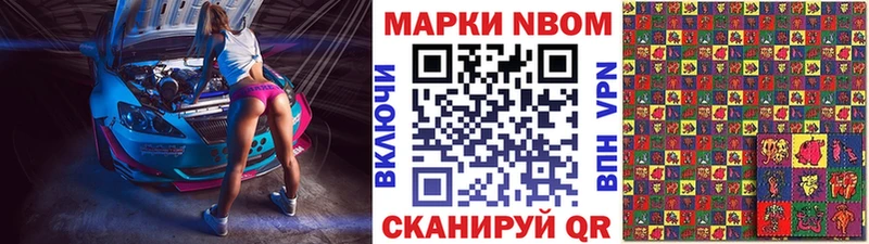 Купить закладки  Гаврилов-Ям  Марки 25I-NBOMe 1500мкг 